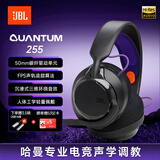 JBL量子风暴QUANTUM255游戏耳机听声辨位吃鸡耳麦三角洲行动fps耳机 头戴式耳机外设 七夕情人节礼物 Quantum255 暗夜黑【人体工学轻量佩戴】
