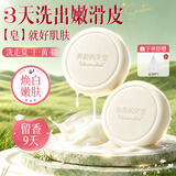 美美的天空山羊奶皂洁面控油去黑头毛孔闭口杀菌止痒除螨去背痘香皂持久留香 【囤货装】山羊奶蚕丝精华皂120g*3 【持久留香】控油除螨净痘嫩肤香皂TOP1