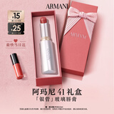 阿玛尼【礼物】银管口红水光唇膏41质感红酒色送女友老婆生日礼盒教师节