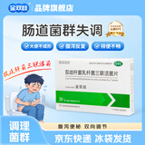 [金双歧]双歧杆菌乳杆菌三联活菌片 0.5g*36片 3盒装 肠道益生菌治疗腹泻慢性腹泻便秘拉肚子胀满菌群失衡成人儿童老人通用 三联活菌