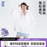 八度丘防晒衣女防紫外线UPF50+夏季女装外套新款冰丝大码防晒服 【宽松款】羽白-女 三防面料 2XL