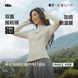 蕉下摇粒绒打底衫半拉链秋冬保暖内搭上衣长袖t冲锋衣内胆女PM002