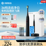 鸿蒙智选力博得智能声波牙刷星钻 电动牙刷成人情侣款送男女友教师节礼物黑 支持华为智慧生活