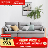 源氏木语布艺沙发简约现代客厅实木沙发小户型转角布沙发【雾灰三人位】