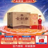 剑南春金剑南 名典五星 52度 500ml*6瓶 整箱装 浓香型白酒