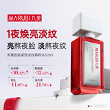 丸美爽肤水 小红笔2.0多重胜肽紧致淡纹精华水60ml紧致抗皱 敏肌修护