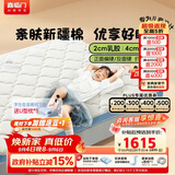 喜临门诺蓝10H升级版0胶床垫 4cm黄麻薄床垫青少年儿童床垫1.5x2米偏硬