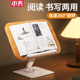 小天未来实木阅读架多功能学习台开学文具礼物可旋转阅读支架学生读书看书桌面阅读架看书阅读支架桌面支架