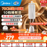 美的（Midea）熨烫机立式挂烫机大蒸汽10档家用大功率电熨斗机便携手持熨烫机平烫商用服装店专用拼豆 【70cm超大面板】十档精熨YY2000