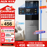 奥克斯（AUX）家用冲奶速热饮水机保温杯智能触控屏一键调节6档温度缺水提醒饮水机冷热款 YLS-20A02J