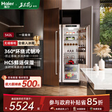 海尔新款【玉兰花】全嵌入式冰箱对开门全冷藏全冷冻冰箱一级能效内嵌镶嵌式变频超薄双开门冰箱 全冷藏321升