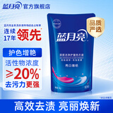 蓝月亮亮白增艳洗衣液 薰衣草香 1kg袋装 护衣护色 强效去渍 品质严选