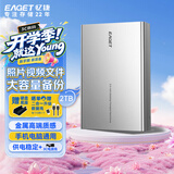 忆捷（EAGET）2TB 移动硬盘桌面式存储Type-C3.2高速大容量存储 3.5英寸