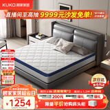 顾家家居（KUKA）椰棕偏硬床垫青少年老人护脊床垫梦想垫硬享版1.8X2.0米京仓闪发