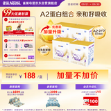雀巢（Nestle）舒宜能恩3段1200g*4盒 （12-36月）A2 HMO奶粉整箱原能恩升级