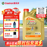 嘉实多（Castrol）极护智E版 全合成机油 0W-40 SP A3/B4 4L 京东自营 京东养车保养