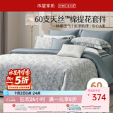 水星家纺床上四件套60支天丝™棉色织大提花被套轻松高级感a类套件床单款1.8x2米床-银萃