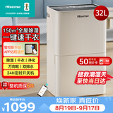 海信（Hisense）除湿机32升/天150㎡WIFI远程控制除湿器 回南天家用轻音抽湿器干衣净化地下室别墅抽湿机CF32BD/YW