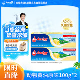 安佳(Anchor)新西兰进口 动物黄油原味无添加盐100g*2 烘焙早餐煎牛排