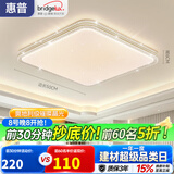 惠普吸顶灯普瑞护眼LED餐厅卧室书房大气轻奢风水晶灯臻之光