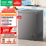 容声145L单温冰柜小型家用减霜冷柜-35℃冷冻冷藏柜一级能效卧式冰箱BD/BC-145ZMSA
