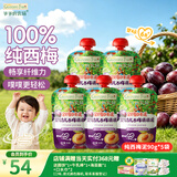爷爷的农场婴幼儿纯西梅泥90g*5袋宝宝水果泥辅食零食果汁儿童饮料饮品6月+