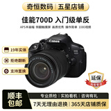 佳能/Canon 600D 700D 750D 760D 800D 850D新手学生入门旅游高清二手单反相机 700D+18-135 IS STM 【套机】 准新