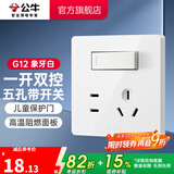 公牛（BULL）开关插座/86型暗装墙壁插座/网络面板/大面板G12系列象牙白 五孔带一开双控开关