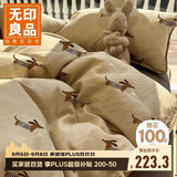 无印良品A类全棉卡通贝壳绣床上四件套 1.5/1.8米床单纯棉被套200*230cm