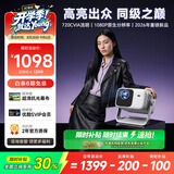 Rigal（瑞格尔）C6【720CVIA流明】投影仪家用超高清卧室手机投影机真1080P灵动云台智能家庭影院电视