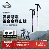 伯希和（Pelliot）【坦途】户外登山杖伸缩T柄手杖爬山拐杖铝合金徒步杖165036009紫