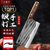 王麻子 刀具菜刀锻打刀切片切菜刀家用砍骨刀厨师专用斩切两用菜刀 锻打斩切刀+磨刀器