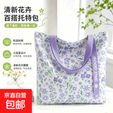 事务包小雏菊帆布包大容量学生ins风托特包清新出街通勤好物 紫色小雏菊 32*35厘米-大号【好物推荐】