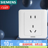 西门子（SIEMENS）插座面板 10A五孔插座 86型暗装面板 远景雅白色5UB82143NC01
