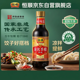 恒顺金优香醋 特级 6度 550ml 【0添加】糯米酿造 镇江香醋