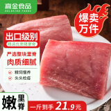 高金食品 里脊肉500g 冷冻猪里脊肉 烤肠食材 国产猪肉生鲜