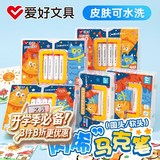 爱好（AIHAO）可水洗双头丙烯马克笔学生彩笔画笔儿童美术专用DIY涂鸦软头丙烯马克笔24色DPM1400美育画画笔毕业