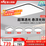 雷士（NVC）吸顶灯具客厅大灯卧室灯饰智能护眼2026新款高端大气led套餐光鸿