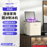 惠康制冰机小型家用宿舍学生15KG迷你寝室全自动制冰机器圆冰制作机便携把手商用奶茶咖啡冰块制冰模具 【新款-UV-把手】自动清洗+大小冰+抗菌内胆