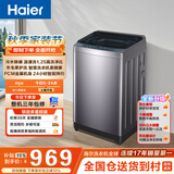 海尔（Haier）波轮洗衣机全自动 10KG直驱变频 专利纳米微泡净 漩瀑洗 双抗菌+除螨 星蕴银 家用租房 BZ2RJ0