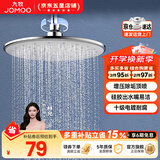 九牧（JOMOO）增压淋浴花洒头顶喷喷头除垢防堵大花洒头淋雨洗澡莲蓬头 增压除垢顶喷G160021