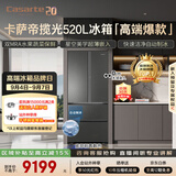 卡萨帝（Casarte）揽光520L法式多门冰箱594mm超薄零嵌入式自动制冰双系统除菌钢化玻璃BCD-520WGCFDMGCTU1国家补贴