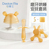 马博士婴儿牙胶安抚磨牙胶棒宝宝防吃手神器纳米银蘑菇+小兔子牙胶