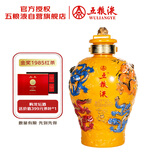 五粮液 2023年 九龙坛 （黄坛）浓香型白酒 52度 1.5L（有证书）超高端