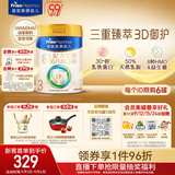 美素佳儿（Friso）皇家幼儿配方奶粉 3段（1-3岁幼儿适用）800g 乳铁蛋白 (新国标)