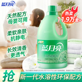 蓝月亮香氛护理液玉铃兰3kg 抗皱固色持久留香防静电温和婴儿衣物柔顺剂