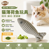 萌爪乐猫玩具猫咪逗猫棒猫薄荷磨牙棒自嗨解闷神器磨牙猫猫小猫幼猫宠物