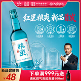 红星二锅头 粮爽 清香型 42度 500ml 单瓶装