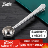 Bincoo 咖啡电子秤咖啡粉量勺克数勺计量勺精准称勺子称克度勺量匙 金属夹勺-冰霜银