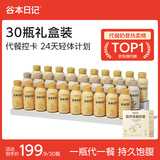 谷本日记代餐奶昔快乐减重计划礼盒装